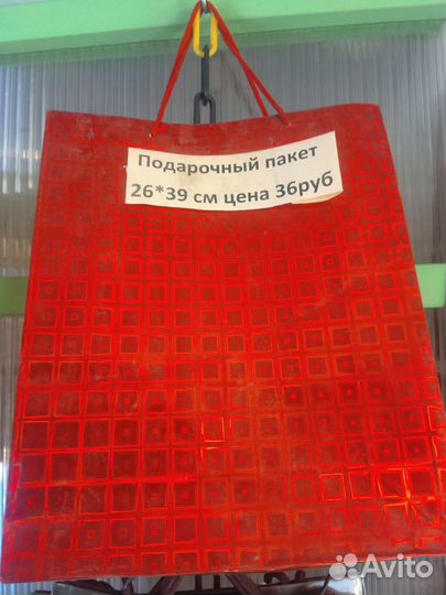 Пакеты подарочные