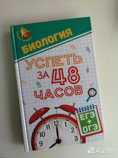 Учебная литература по биологии и медицине