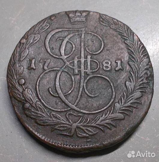 5 копеек 1781 год ем Оригинал Состояние