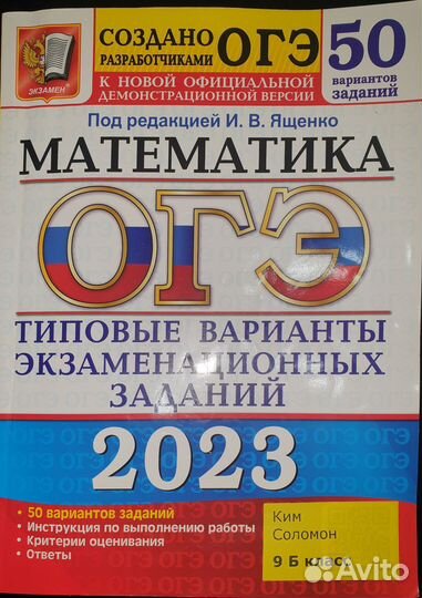 Огэ физика математика русский