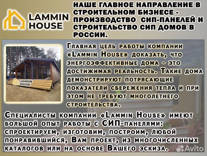 Сип панели в ассортименте 2500*124.Домокомплекты