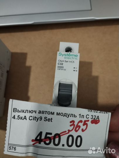 Автоматический выключатель 32а