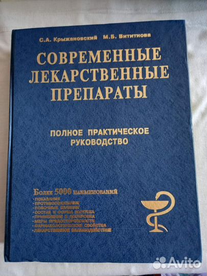 Книги, Словари