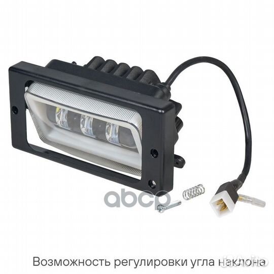 Фара светодиод, регулир.свет.граница, для а/м Л