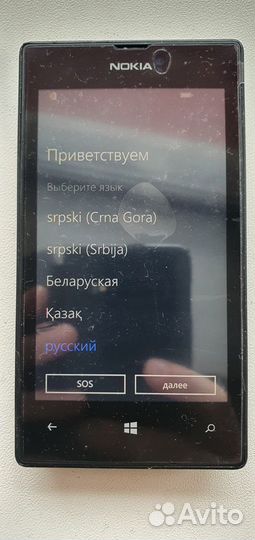 Nokia Lumia 520