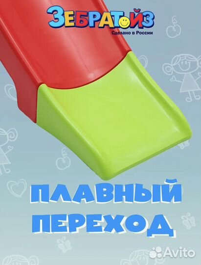 Детская горка пластиковая