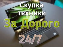 Выкуп/Скупка ноутбуков
