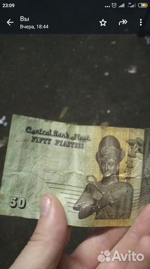 Египетская валюта