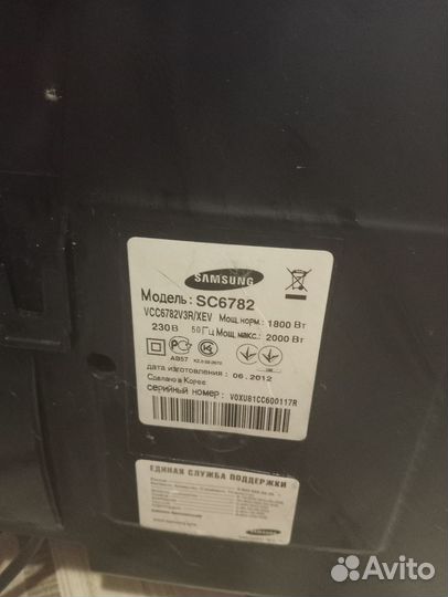 Пылесос samsung sc6782 рабочий