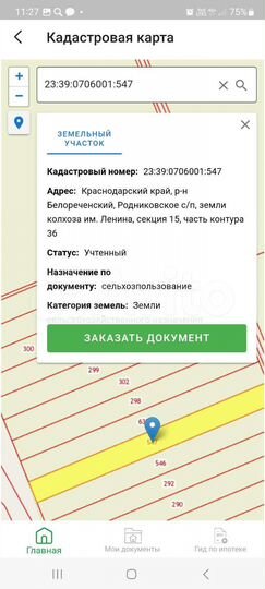 Участок 8 га (СНТ, ДНП)