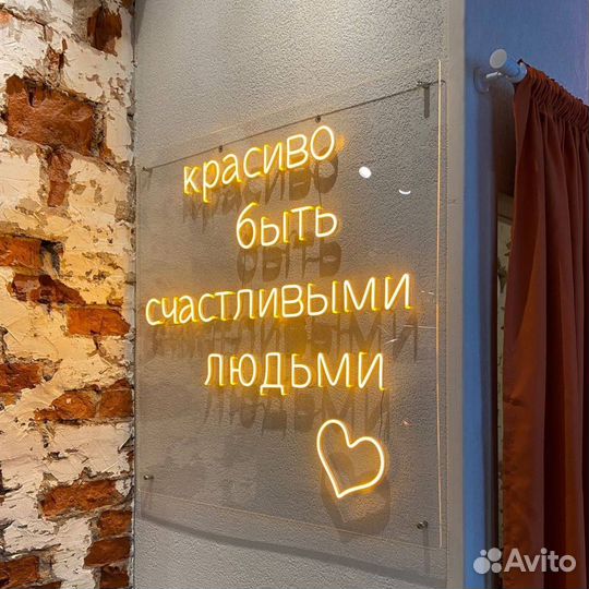 Неоновая вывеска