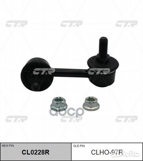 Стойка стабилизатора задняя правая honda stream