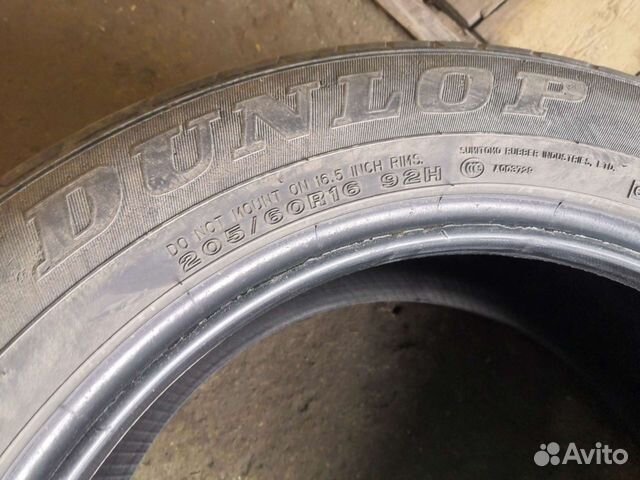Dunlop SP Sport 2050 205/60 R16