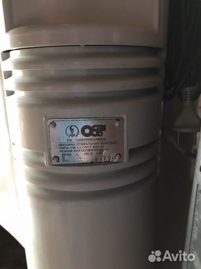 Стиральная машина