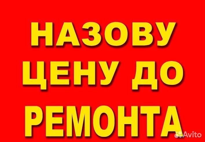 Ремонт стиральных и посудомоечных машин