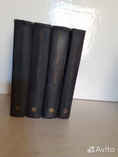 Эрнест Хемингуэй собрание сочинений.1968г.Комплект