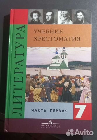 Учебники русский язык, литература 7,8,9 классы