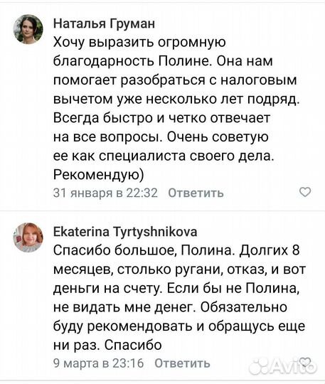 Налоговая декларация 3-ндфл налоговый вычет