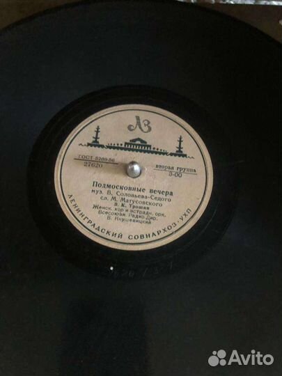 Радиола Урал 57 СССР