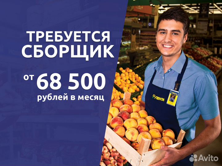 Сборщик заказов - ежедневные выплаты, без опыта