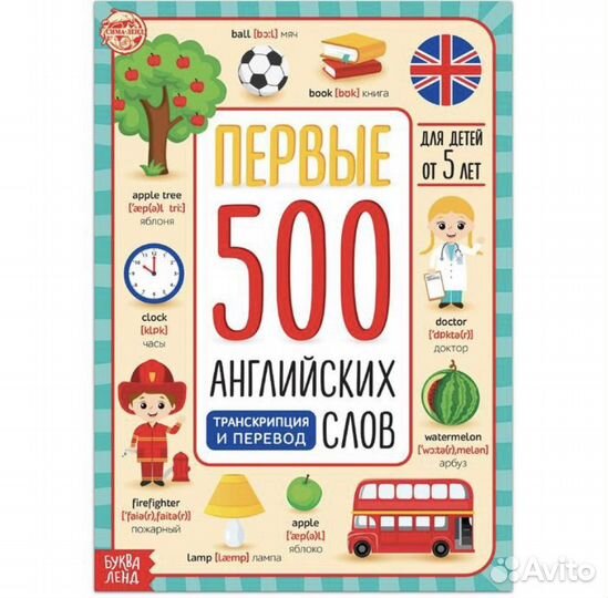 Обучающие книги английский язык