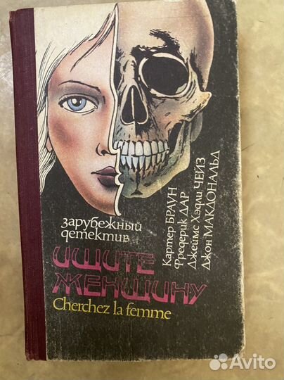 Детективы зарубежья