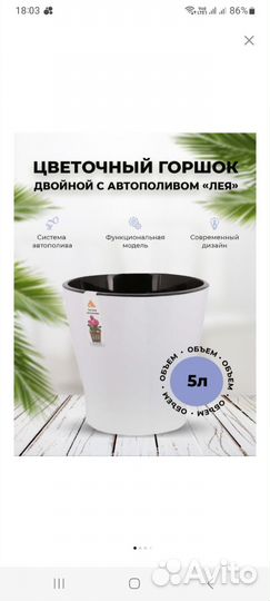 Цветочный горшок двойной с автополивом 