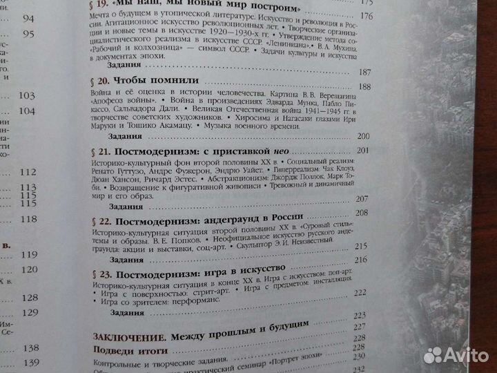 Солодовников Ю.А. Мировая художественная культура