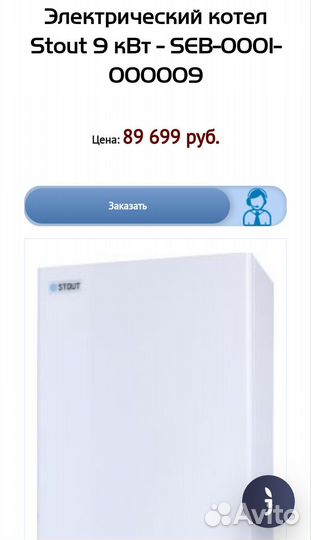 Электрокотел 9 квт