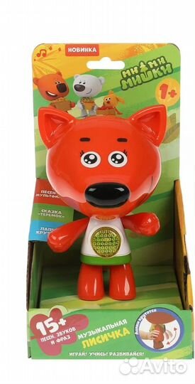Музыкальные Ми ми мишки Лисичка, Кеша, Тучка