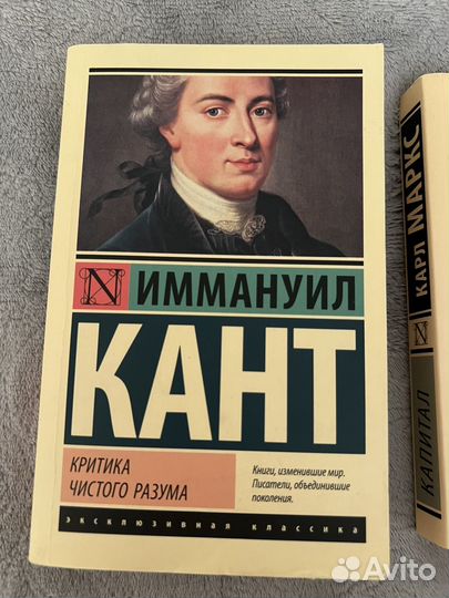 Иммануил Кант