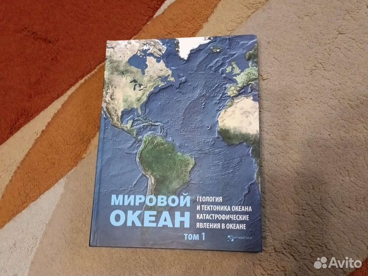 Мировой океан геология и тектоника океана