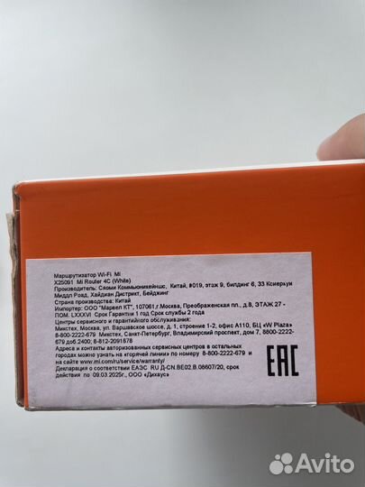 Роутер xiaomi 4C