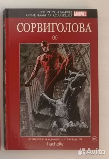 Три ашета на доставку