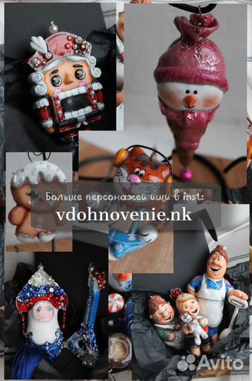 Елочные игрушки