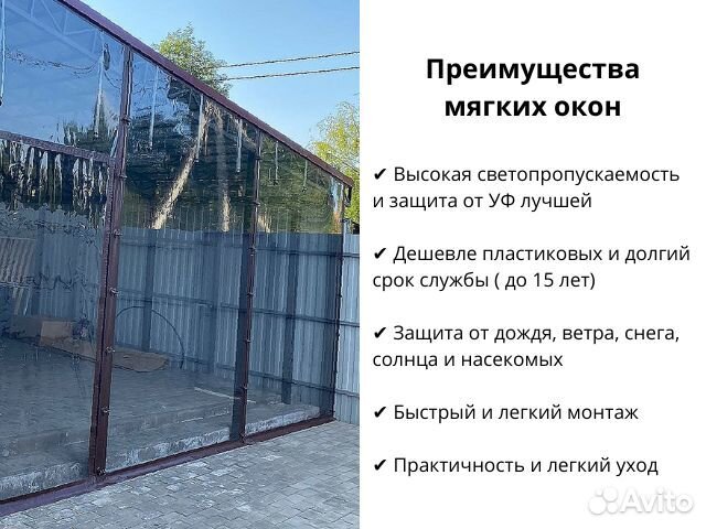 Мягкие окна с Гарантией