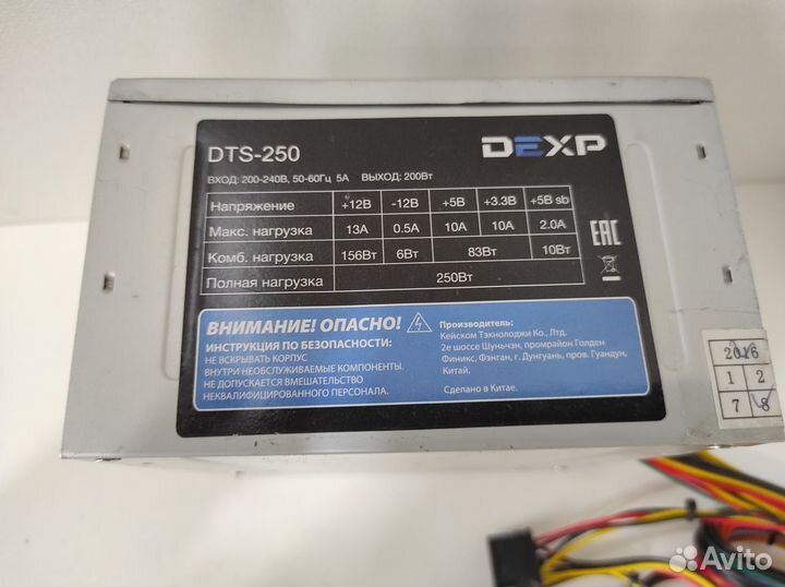 Dexp DTS-250, 250W, ATX 24+4 pin