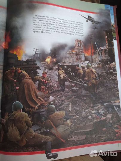 Энциклопедия о ВОВ