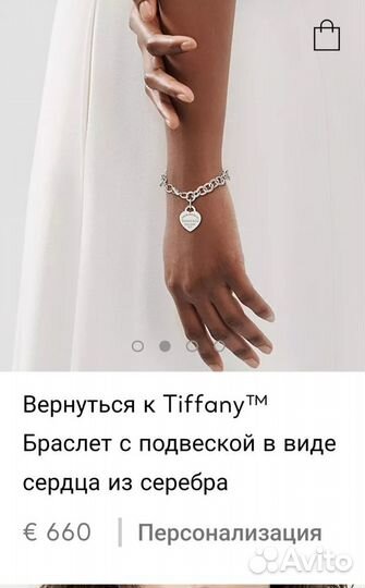 Tiffany Браслет Оригинал Новый