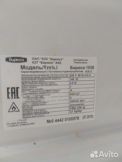 Холодильник бу