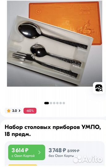 Набор столовых приборов новый