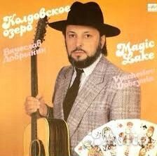 Пластинки Добрынин