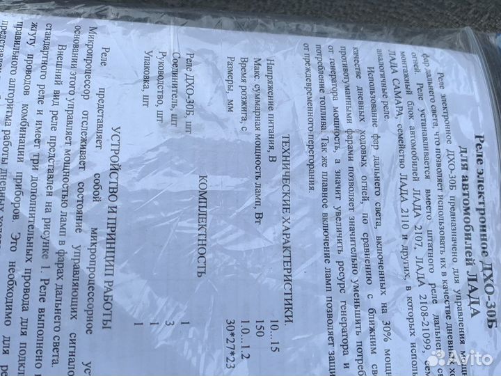 Дхо - Дневные Ходовые Огни В полнакала