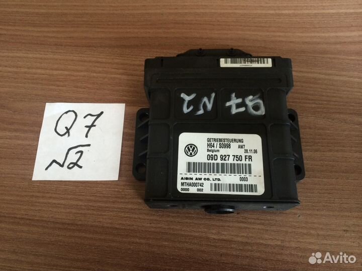 Блок управления АКПП Audi Q7 4.2 FSI