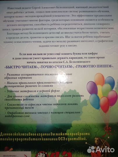 Обучающие книги для дошкольников