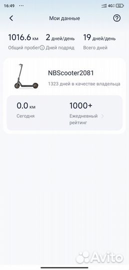 Электросамокат ninebot kickscooter max g30