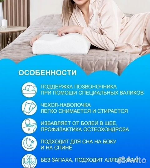 Подушка ортопедическая новая для шеи и спины