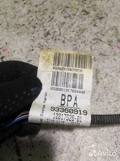 Проводка (коса) Опель Мерива