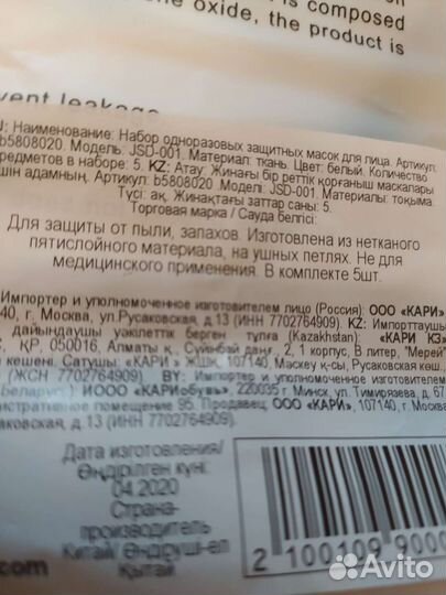 Защитные маски для лица одноразовые набор