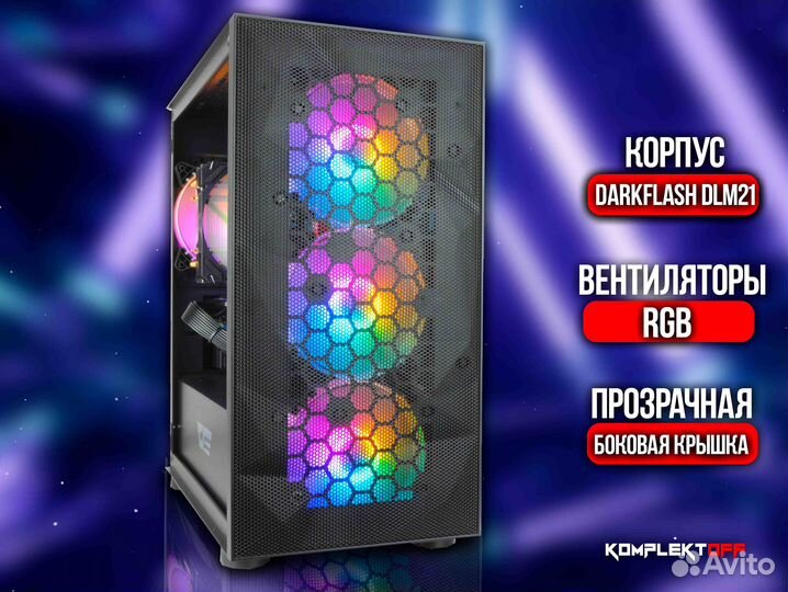 Игровой Пк ryzen / RTX 4060TI